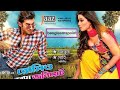 Rome Vs Juliet Bangla Movie Full