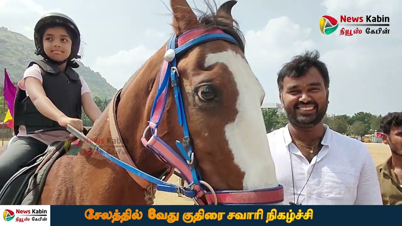 தமிழ்நாடு அளவிலான குதிரை சவாரி போட்டி - சேலத்தில் நடைபெற்றது