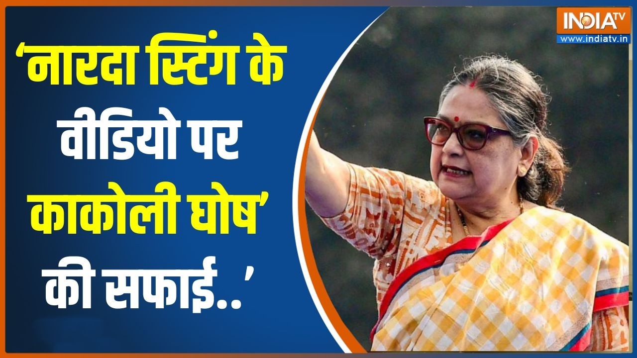 TMC Crisis: 'मुझे मेरे एक साथी ने फंसाया था...'- काकोली घोष |  Kakoli Ghos
