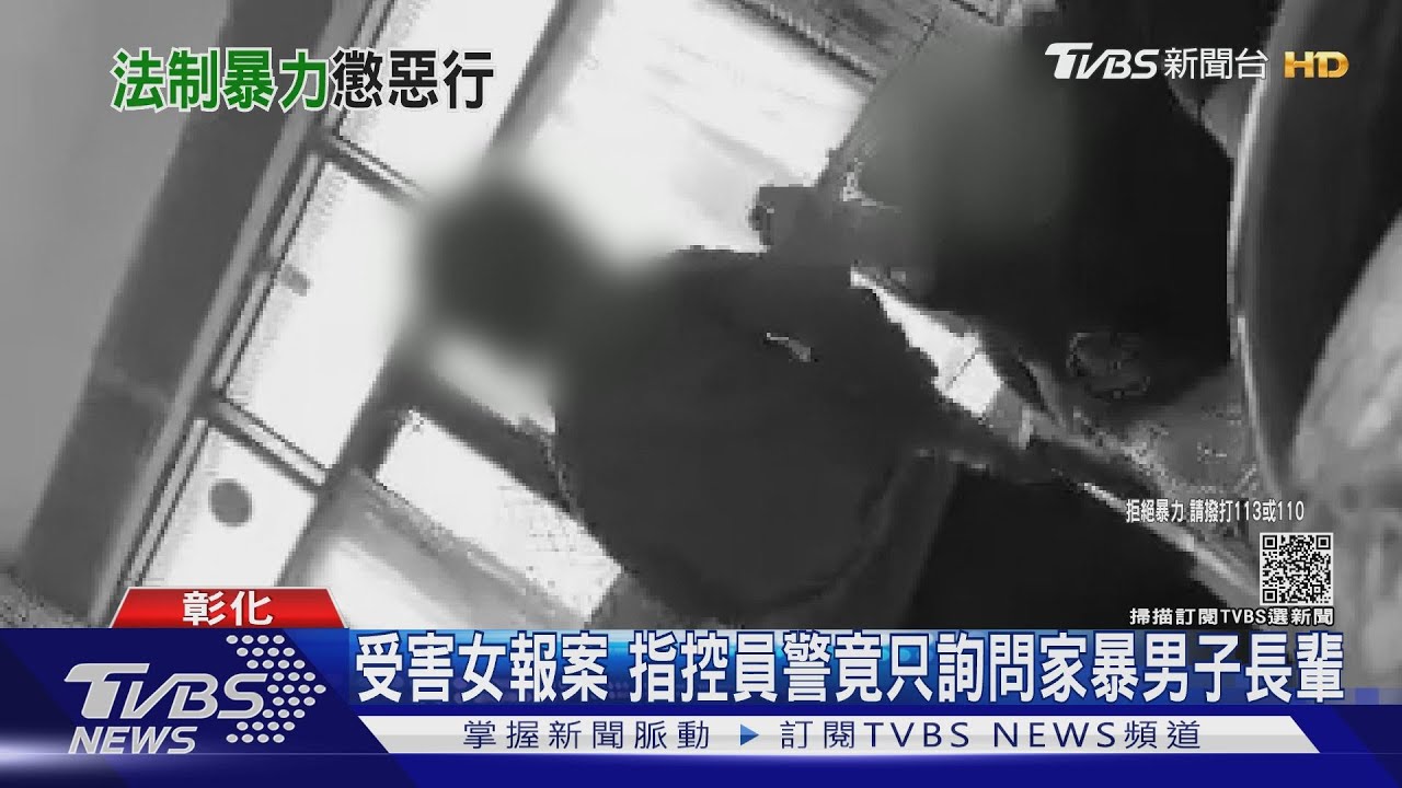 彰化家暴男家族多政治背景 長輩曾任副議長