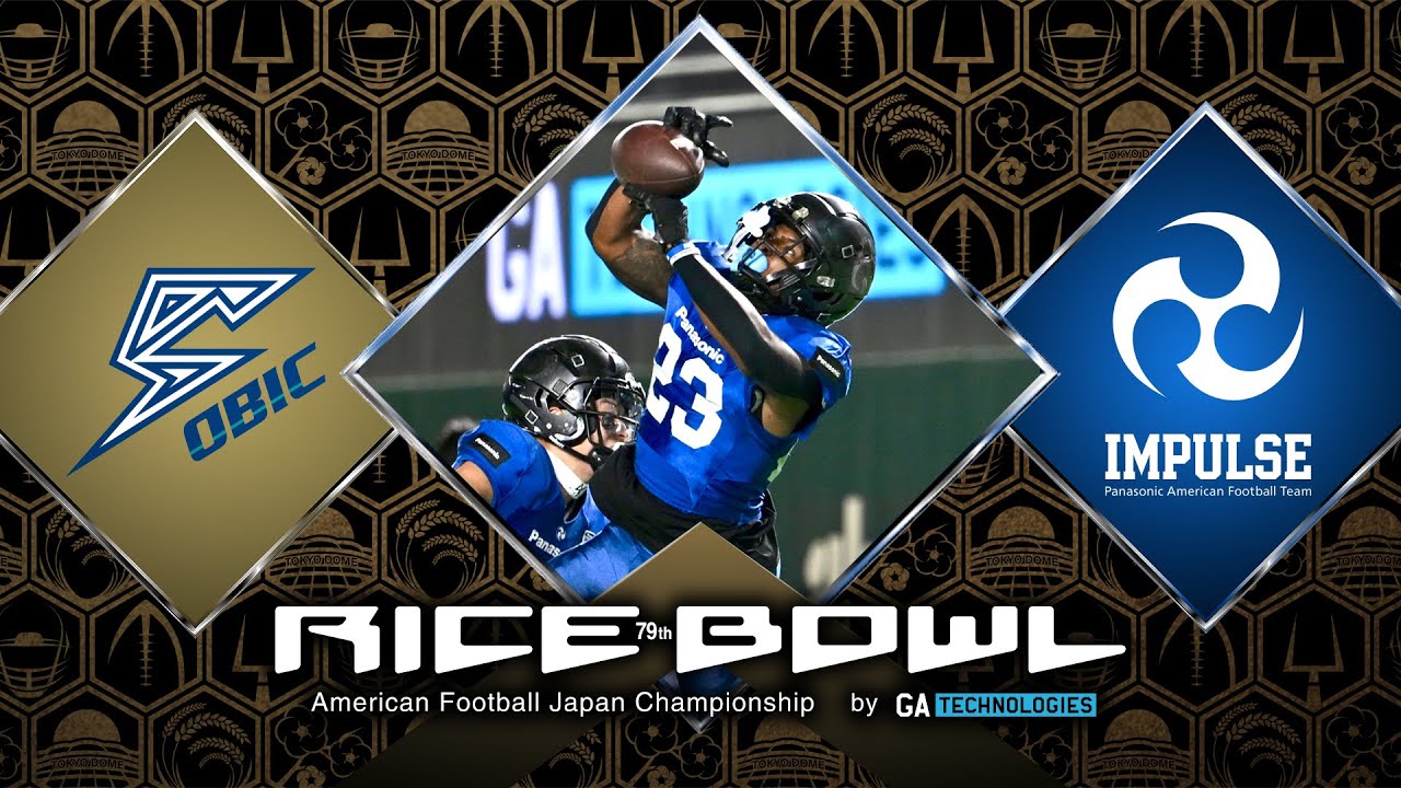 【アメフト日本一決定戦】ライスボウルの舞台裏に密着