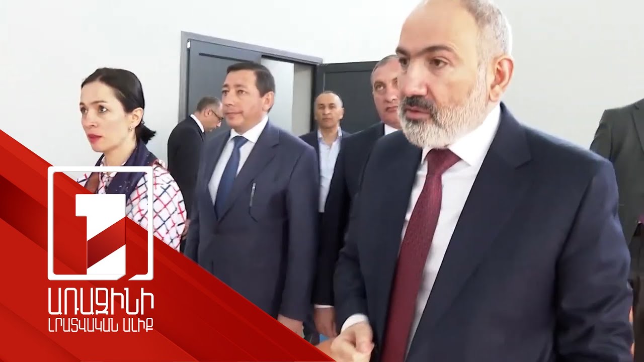 Նիկոլ Փաշինյանը Ստեփանավանի թիվ 1 դպրոցում ծանոթացել է խնդիրների վերացման աշխատանքներին