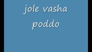 Download lagu Bangla song jole vasha poddo wmv small mp3 Download lagu Bangla song jole vasha poddo wmv small mp3