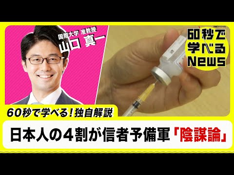 コロナウイルスワクチン:陰謀論がネットを笑わせる