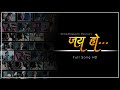 Chandragupta Maurya Jai Ho Full Song HD Chandragupta Maurya All Bgm Imagine TV