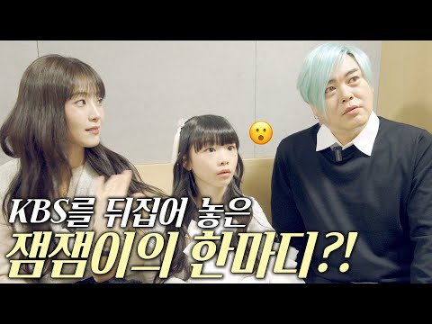 Jamjami's bombshell statement at the KBS Entertainment Awards?!😮