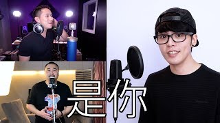 TFBOYS - 是你 | Jason Chen x Danny_AhBoy x 胖胖胖