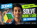 How To Solve A 3x3x3 Rubik S Cube Full Step By Step Tutorial In Hindi