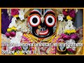 Date and time of Rath Yatra or Rath Dvitiya of 2024 Ratha Yatra 2024 | Ratha Yatra 2024 Date & Time