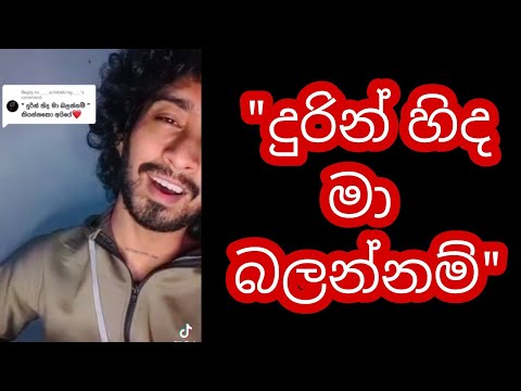 Durin Hida Ma balannam || දුරින් හිද මා බලන්නම් || Cover by || Amisha Minol