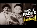 Seetha Mahalakshmi Movie Songs Padhe Padhe Video Song Chandra Mohan K Viswanath Mango Music