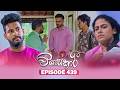 Visekari විසේකාරී Episode 439 2026 07 02 ITN