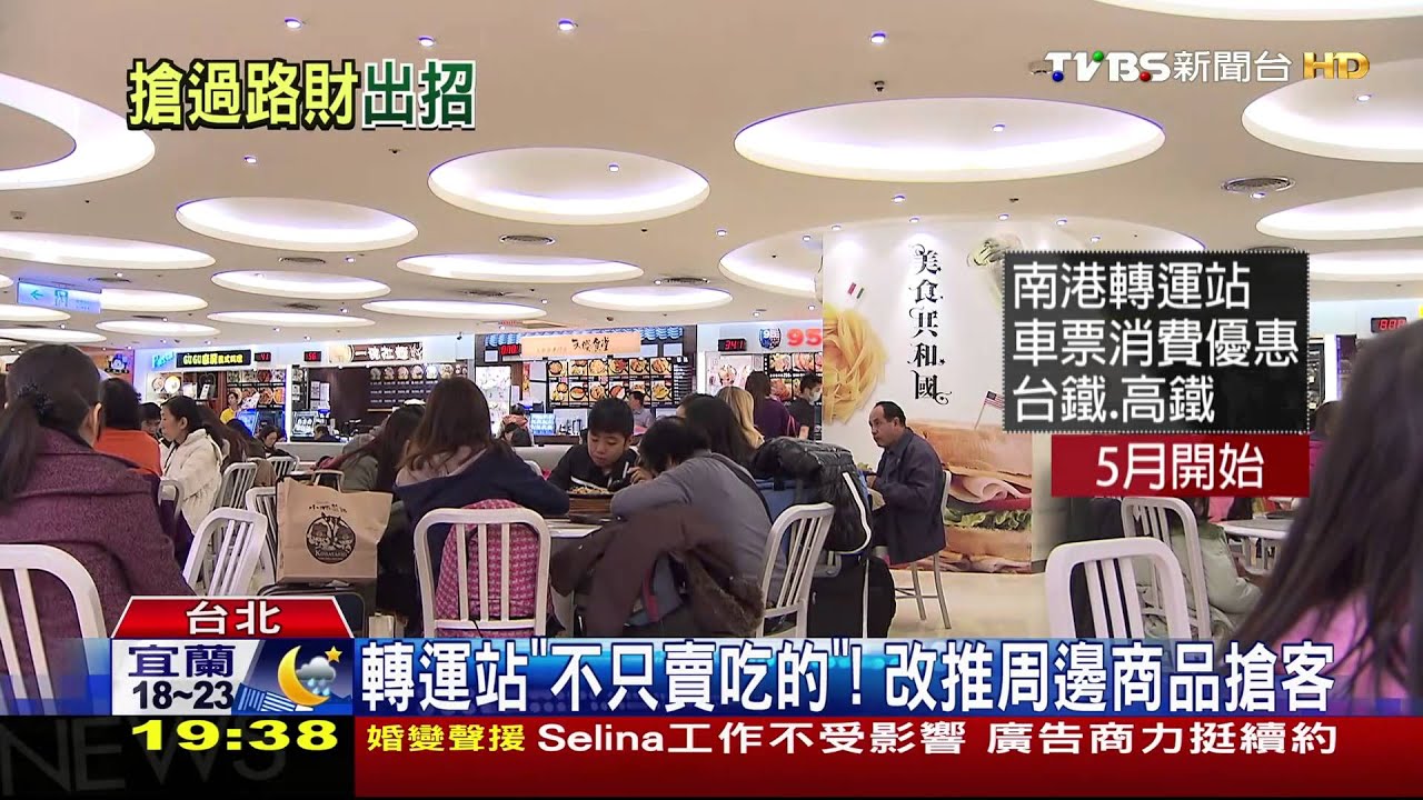 轉運站不只賣吃的! 改推周邊商品搶客