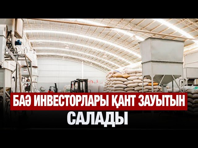 Берік бизнес байланыс бекіді