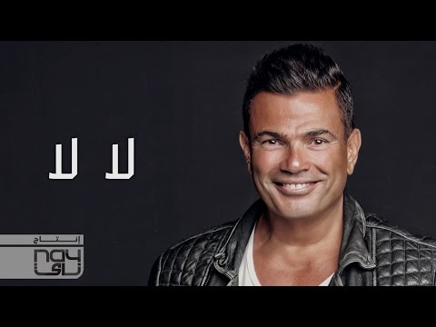 Video thumbnail for La La - لا لا