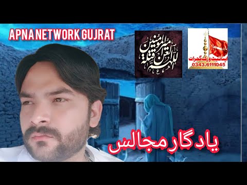 Zakir mohsin Abbas Rukan