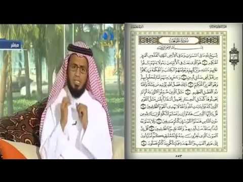 كيفية حفظ ومراجعة القرآن الكريم للقارئ/شيخ أبو بكر الشاطري ᴴᴰ
