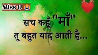 Miss u maa WhatsApp status  I miss u maa status  H