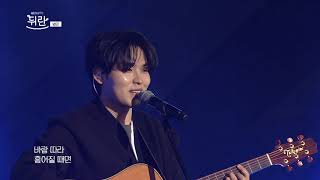 Download lagu [열린예술무대 뒤란] 범진(Bumjin) - 인사 (A Letter) mp3