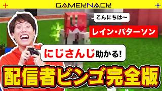 配信者100人以上いるなら地球外生命体もいる説【ストリヌ Minecraft】