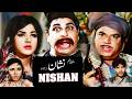 Nishan 1973 Full Movie HD Lala Sudhir Naghma Iqbal Hassan Classic Punjabi Film