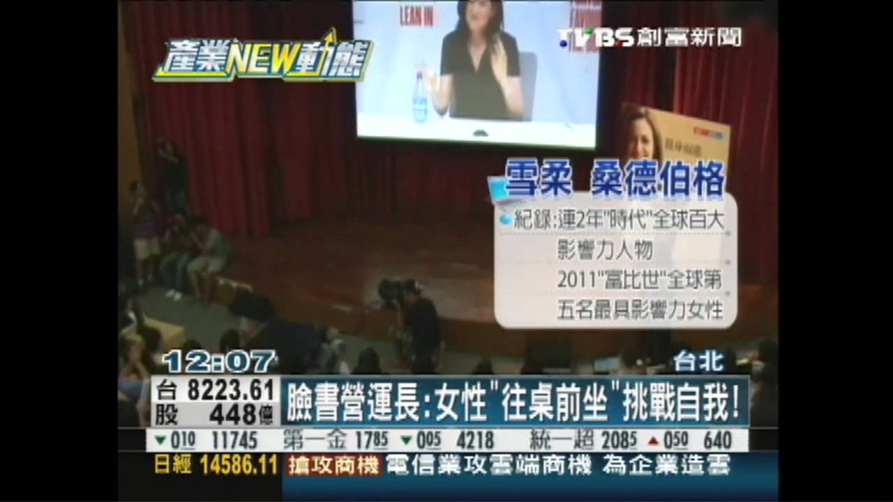 台灣愛用臉書! 「滲透率6成」亞太之冠