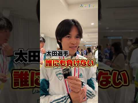 史学科 青山学院大学駅伝選手に聞く、あなたがチーム内で100勝てることとは？