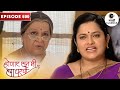 बेबीआत्या ने विचारला आईआजीला जाब Honaar Soon