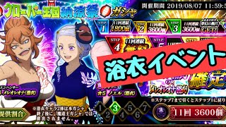 《ブラクロ》浴衣イベント！プラスα最新情報！
