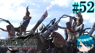 【FF7RB】運命の壁を壊した男たちの物語 #52【蒼乃ユーリ】