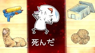 でも食べなきゃ確実なゼロだ‼食べないと死ぬゲームが絶対死ぬ