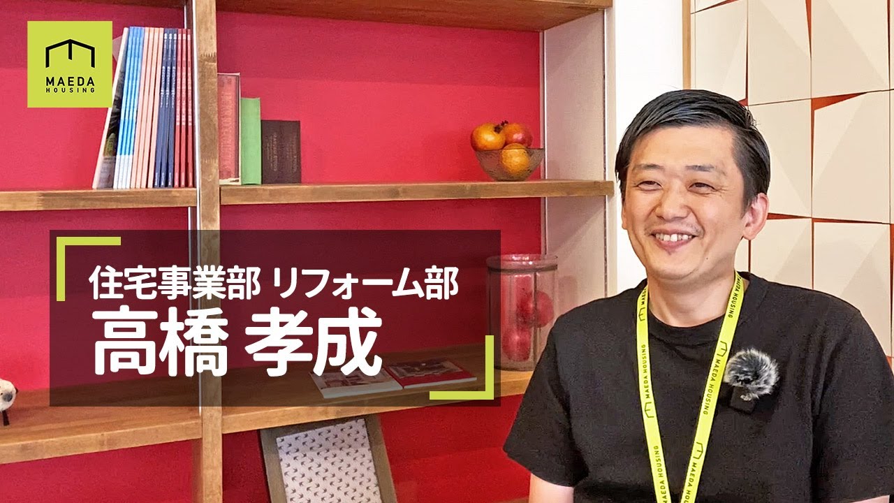 スタッフ紹介　高橋　孝成
