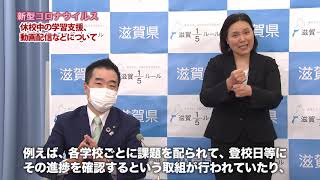 【知事にきく‼】休校中の学習支援、動画配信などについて（令和2年5月2日）