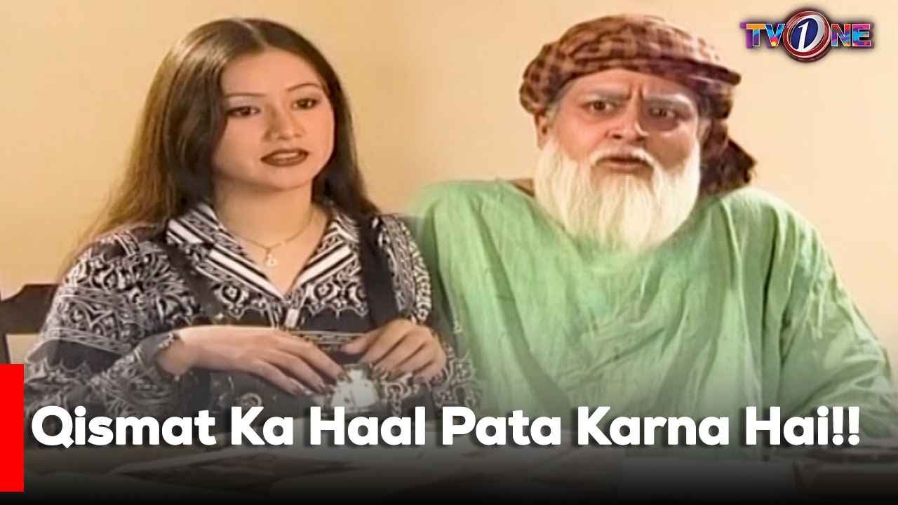 Qismat Ka Haal Pata Karna Hai!!  | Mehmood Aslam | Faysal Qureshi | Veena Malik | Old Is Gold