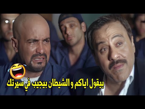دخلت في وقتك الصح كان بينادي عليك هيسترية ضحك مع صابر جوجل