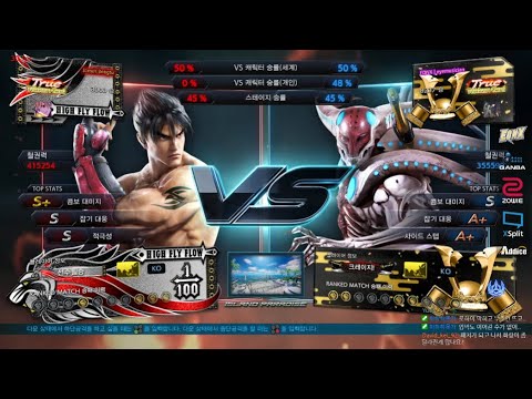 James Bongtu (jin) VS eyemusician (yoshimitsu) - Tekken 7 Season 4