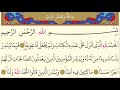 18- Surah Al-Kahf - Hazza al Balushi - Arabic translation HD