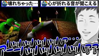 【ドンキーコング64】難易度が高すぎるトロッコミニゲームにブチギレを通り越して慟哭し壊れてしまう社築【切り抜き/にじさんじ】