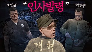 성공하면 혁명 아닙니까!!!!!!!! 콩밥특별시 16화 GTA5 인생모드