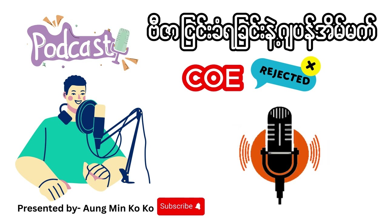 "ဂျပန်အိပ်မက်နဲ့ လက်တွေ့ဘဝ - အောင်မြင်ဖို့ ဘာတွေပြင်ဆင်မလဲ?"