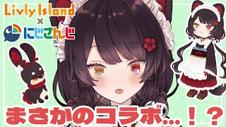 【＃にじリヴリー】わたしがずっと愛してやまないリヴリー、みなさんもお気に入りのリヴリーやアイテムを見つけませんか？【戌亥とこ/にじさんじ】