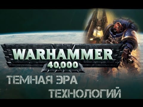 Warhammer 40000 генератор имен