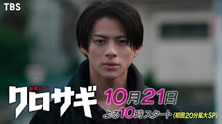 [情報] 平野紫耀『詐欺獵人』最新30秒預告