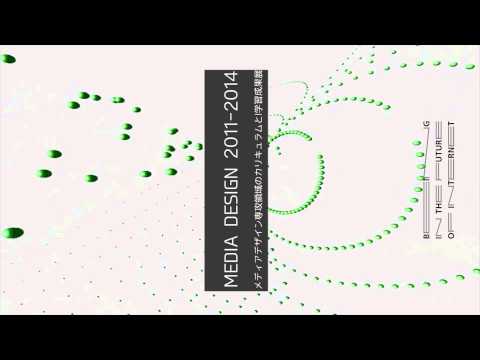 デザイン学科 MEDIA DESIGN 2011-2014_billboard