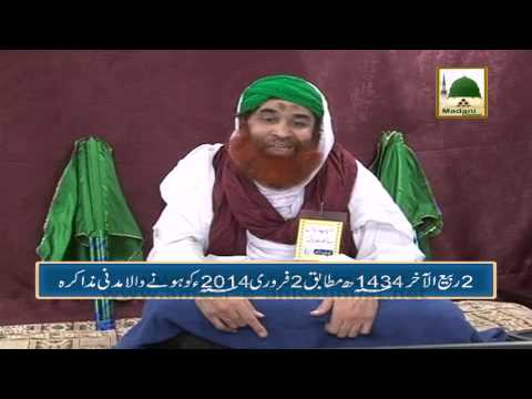 Madani Muzakra - Bolne Wala Bail - Maulana Ilyas Qadri