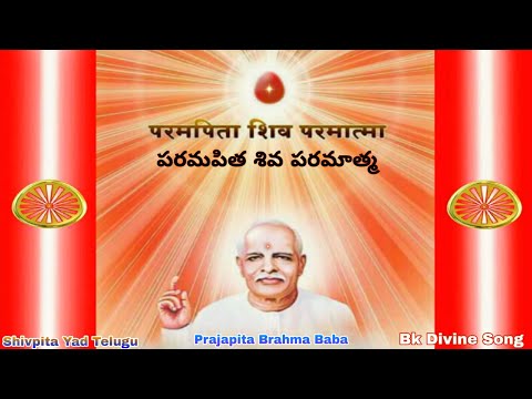 Satyamaina Avinasi Rudra Gyana Yadhnamu idi - Song Telugu (Bk Divine Song)