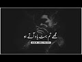 Mujhe Tum Yaad Ate Ho Best Urdu Poetry Status Trending Urdu Poetry Best Urdu Poetry Status