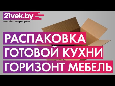 Миниатюра изображения товара Кухонный гарнитур Горизонт Мебель Point 150 (белый)