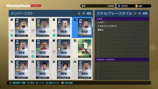 ウイイレ2019 　秘技ガチャ100連