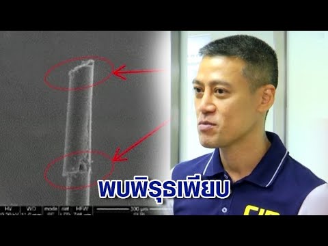 คลิกเพื่อดูคลิปวิดีโอ